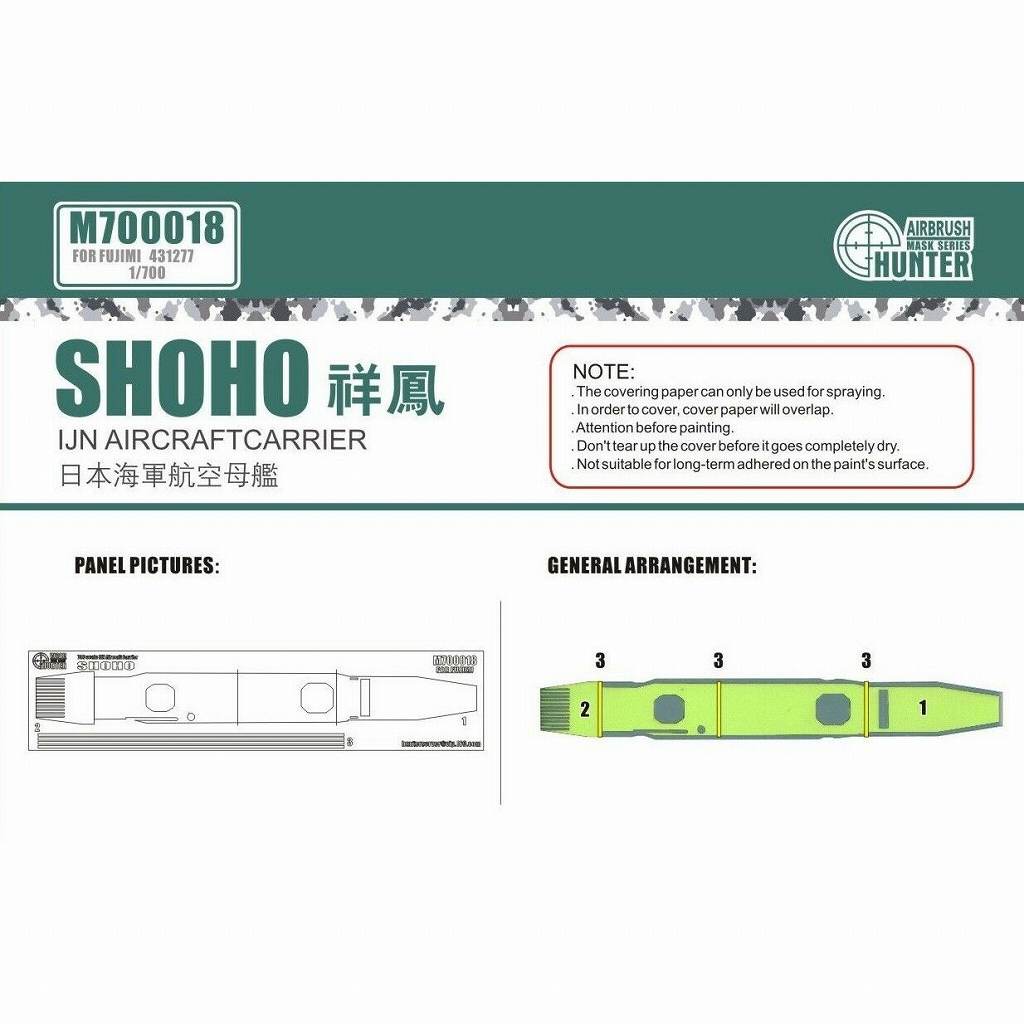 【新製品】M700018 航空母艦 祥鳳用 マスキングシート