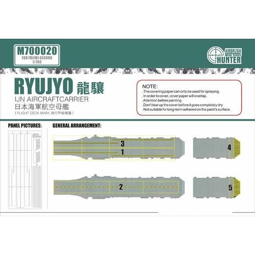 【新製品】M700020 航空母艦 龍驤用 飛行甲板標識 マスキングシート