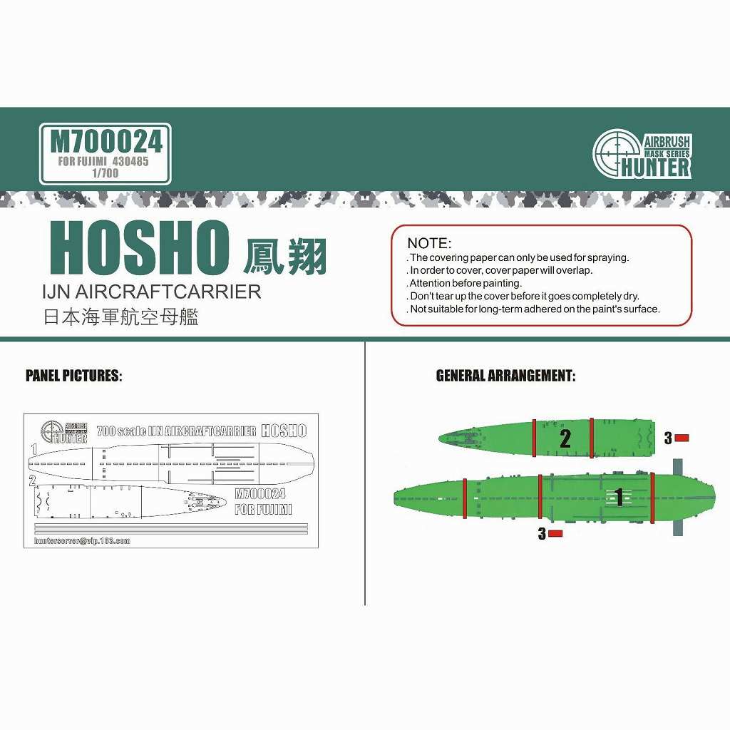 【新製品】M700024 航空母艦 鳳翔用 マスキングシート