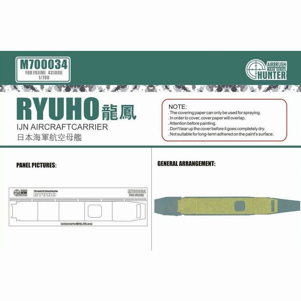 【新製品】M700034)航空母艦 龍鳳用 マスキングシート