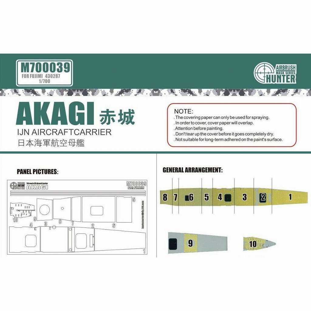 【新製品】M700039 航空母艦 赤城用 マスキングシート