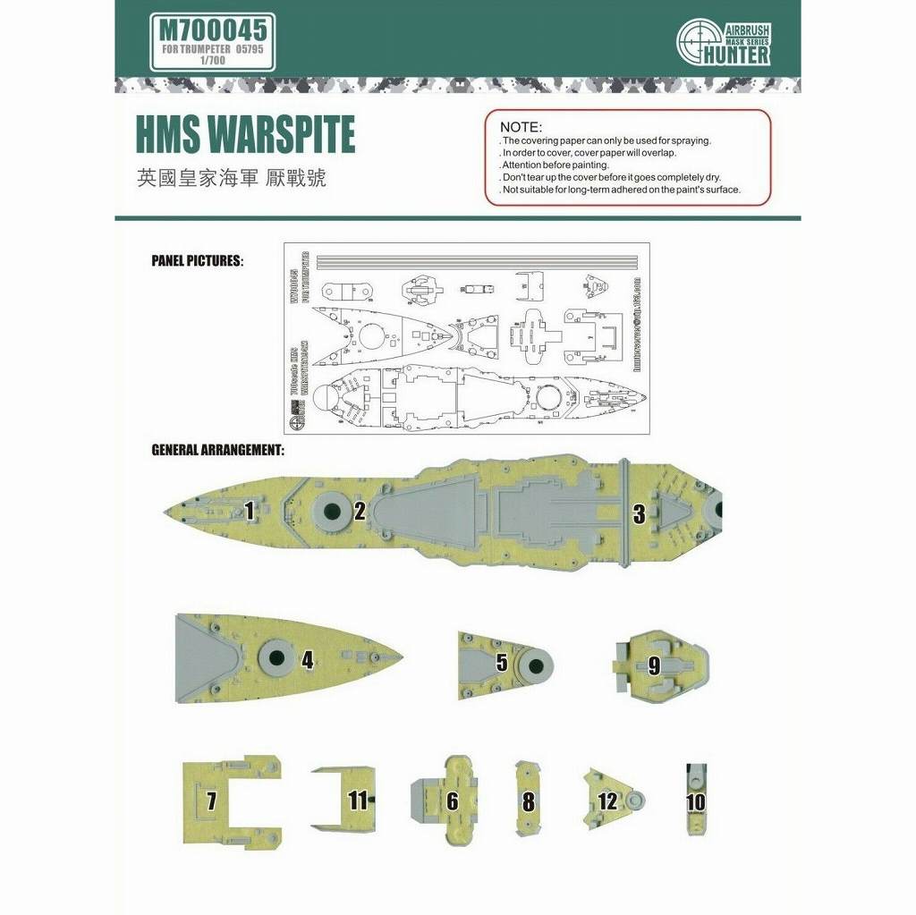 【新製品】M700045 戦艦 ウォースパイト 1942用 マスキングシート