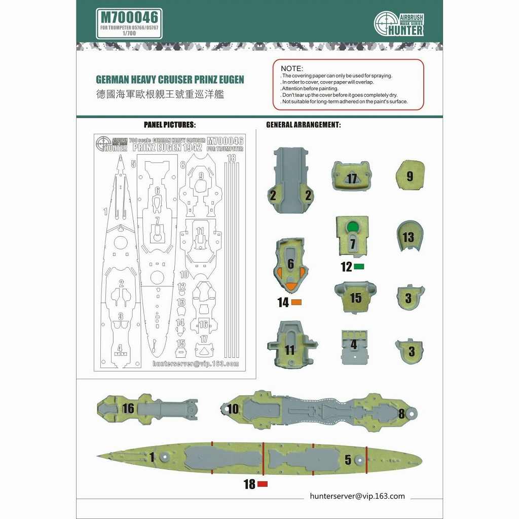 【新製品】M700046 重巡洋艦 プリンツ・オイゲン用 マスキングシート