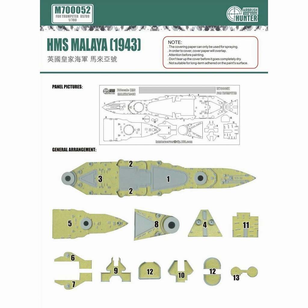 【新製品】M700052 戦艦 マレーヤ 1943用 マスキングシート