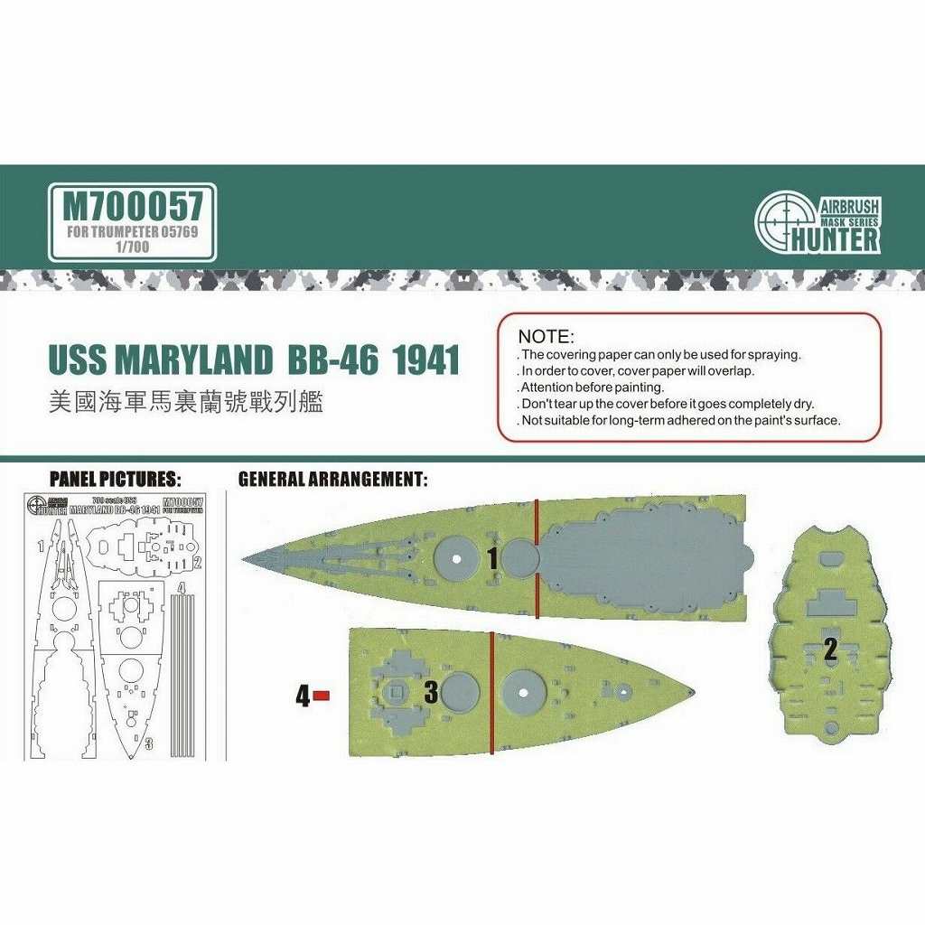 【新製品】M700057 戦艦 BB-46 メリーランド 1941用 マスキングシート