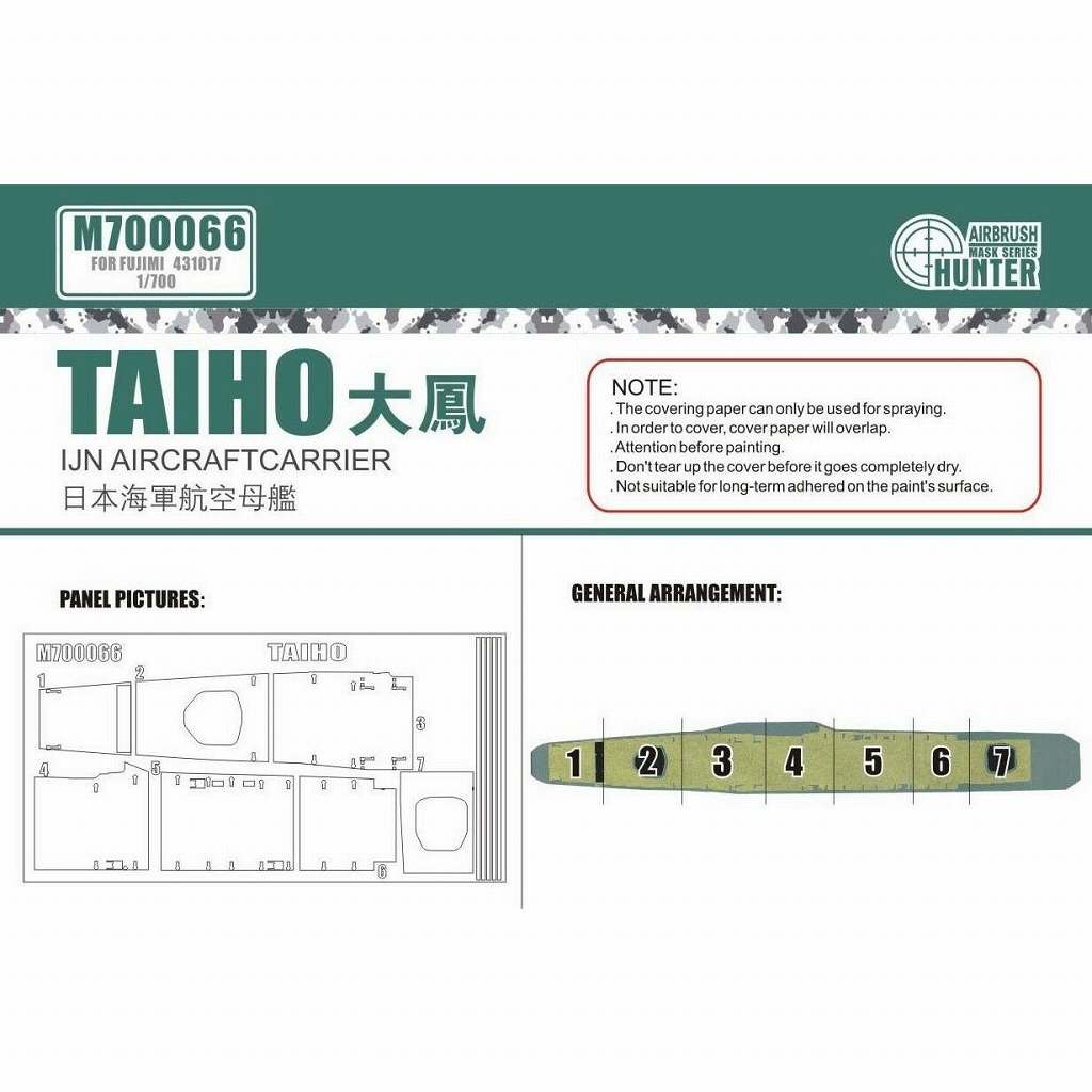 【新製品】M700066 航空母艦 大鳳用 マスキングシート