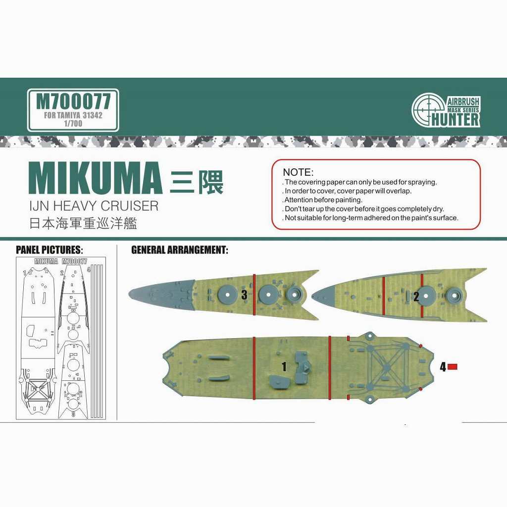 【新製品】M700077 重巡洋艦 三隈用 マスキングシート