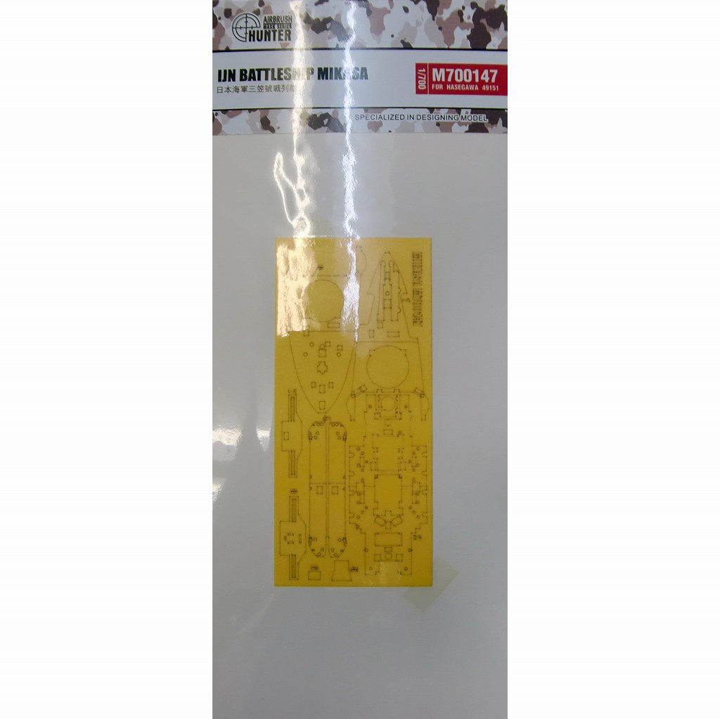 【新製品】M700147 戦艦 三笠 マスキングシート