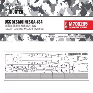 【新製品】M700205 米海軍 重巡洋艦 CA-134 デモイン用マスキングシート