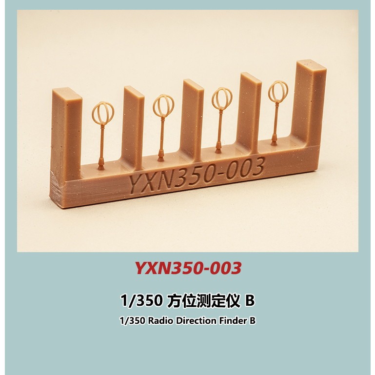 【新製品】YXN350-003 艦艇用 方位測定儀B