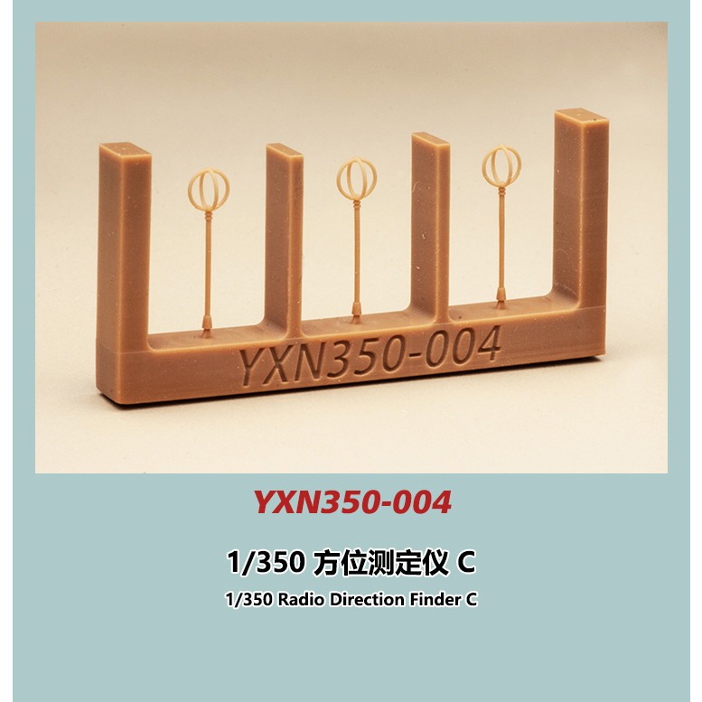 【新製品】YXN350-004 艦艇用 方位測定儀C