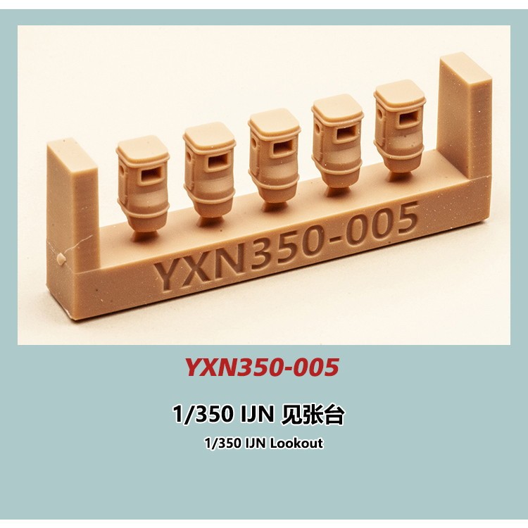 【新製品】YXN350-005 日本海軍 マスト用見張台