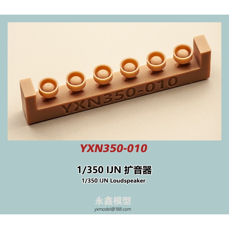 【新製品】YXN350-010 日本海軍 艦艇用 拡声器