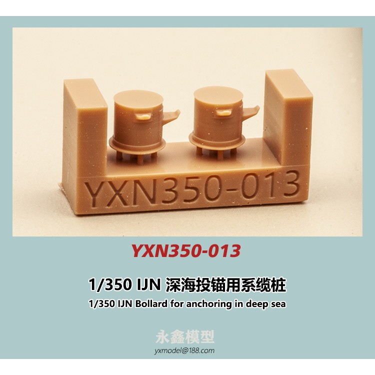 【新製品】YXN350-013 日本海軍 艦艇用 ボラード