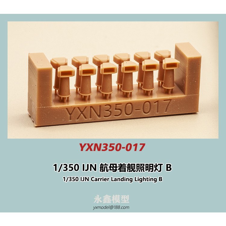 【新製品】YXN350-017 日本海軍 空母着艦照明灯B