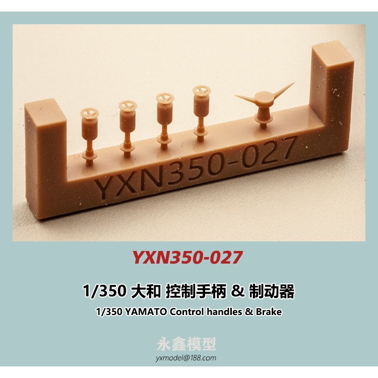 【新製品】YXN350-027 大和型戦艦 制御ハンドル&ブレーキ