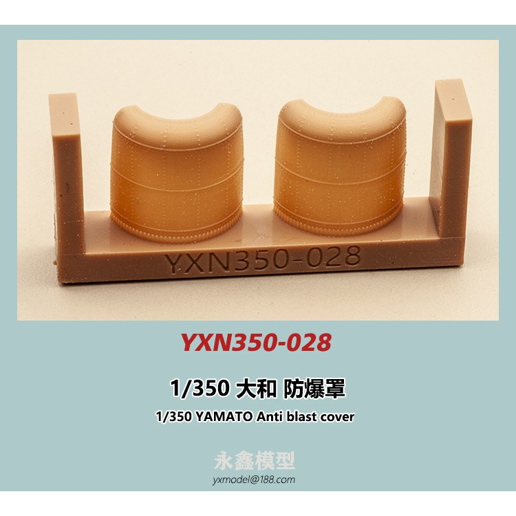 【新製品】YXN350-028 大和型戦艦 爆風除けカバー