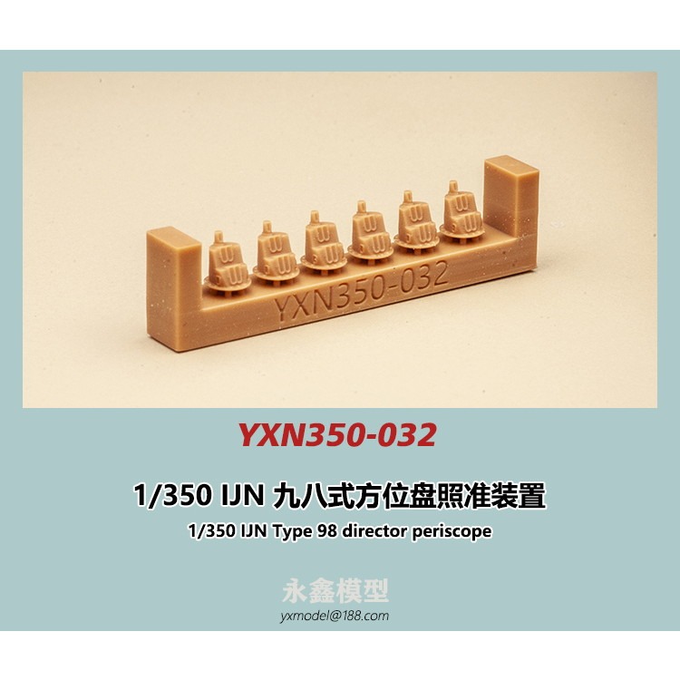 【新製品】YXN350-032 九八式方位盤照準装置