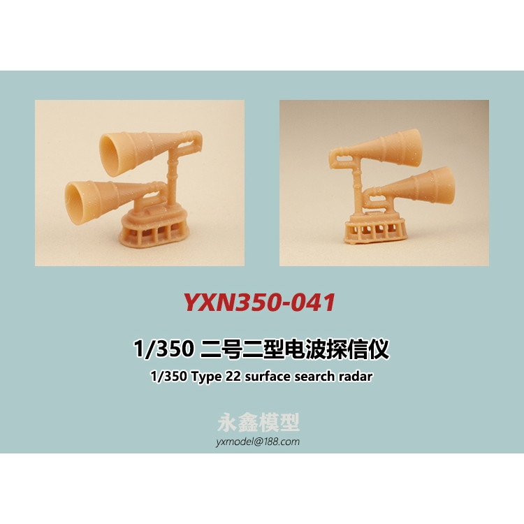 【新製品】YXN350-041 二号二型電波探信儀