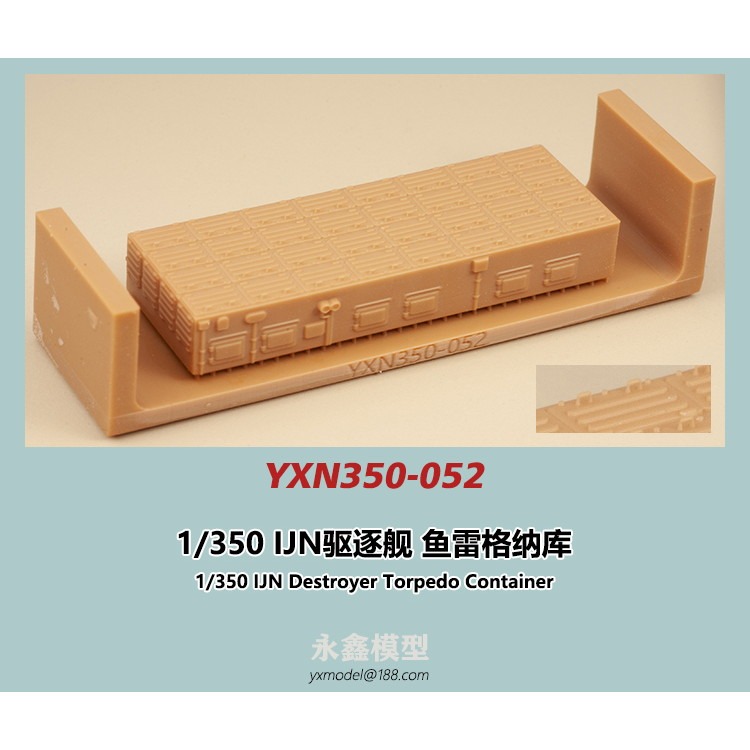 【新製品】YXN350-052 日本海軍 駆逐艦 魚雷格納庫