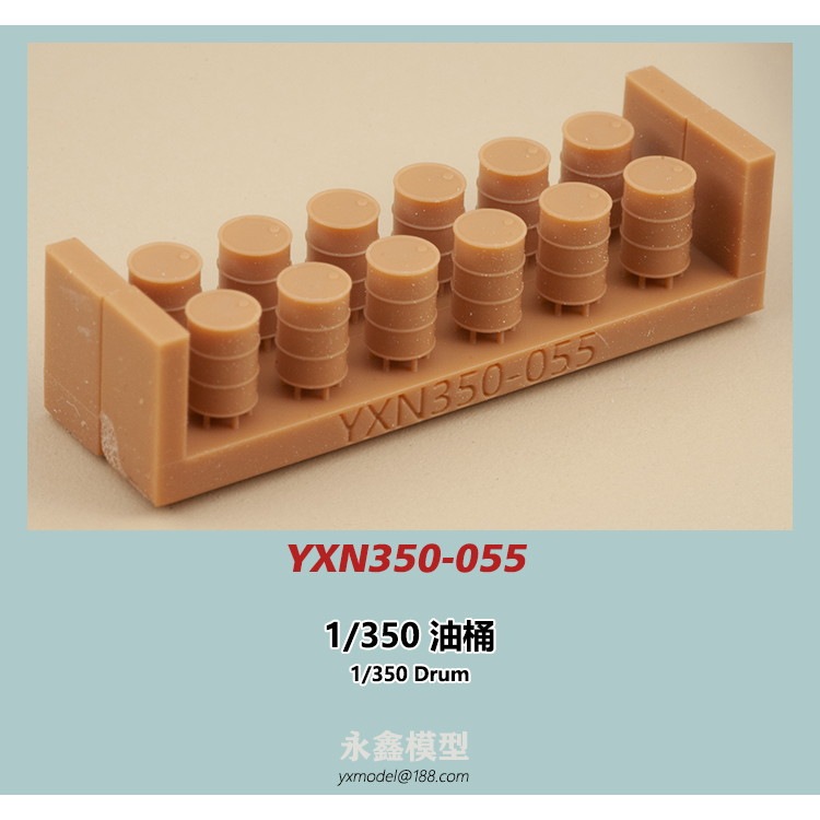 【新製品】YXN350-055 ドラム缶