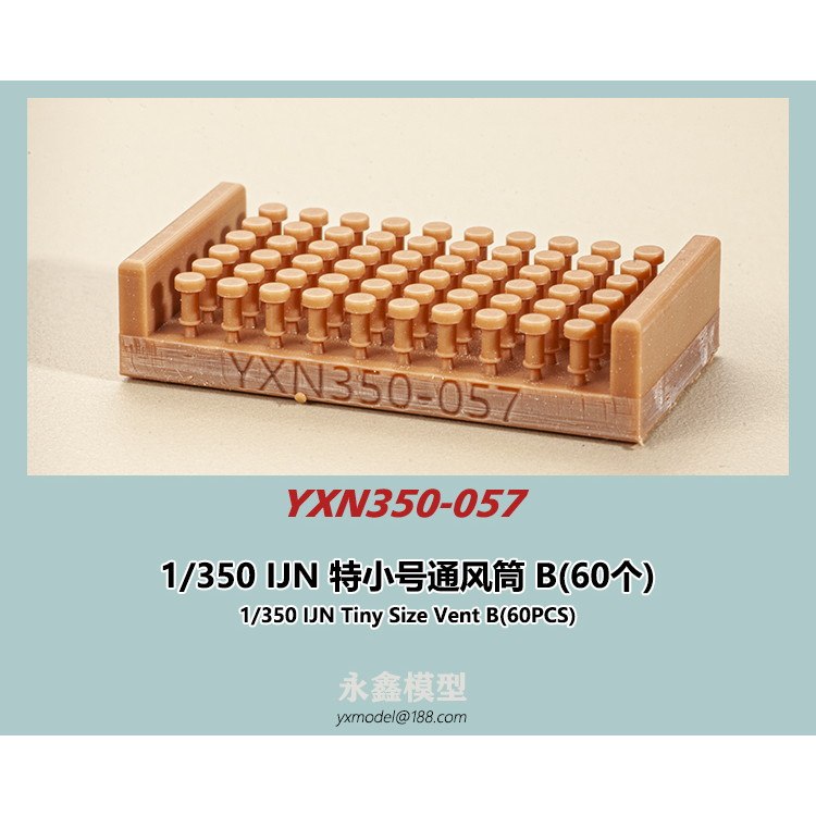 【新製品】YXN350-057 日本海軍 極小通風筒 B(60個)