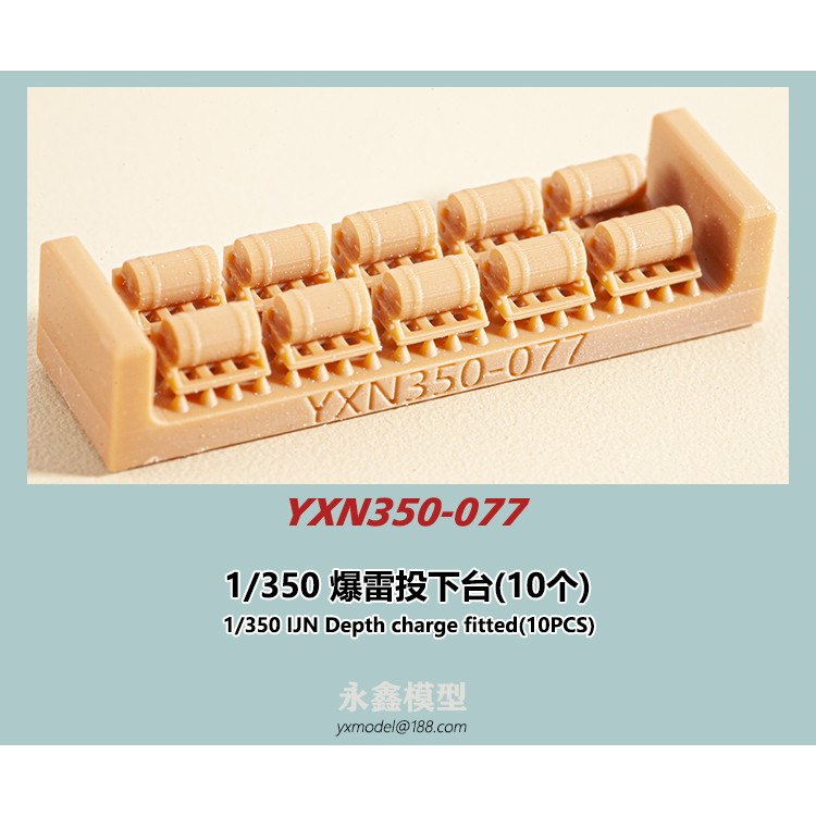 【新製品】YXN350-077 日本海軍 艦艇用 爆雷投下台