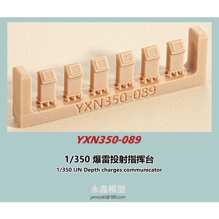 【新製品】YXN350-089 日本海軍 艦艇用 爆雷投射指揮台