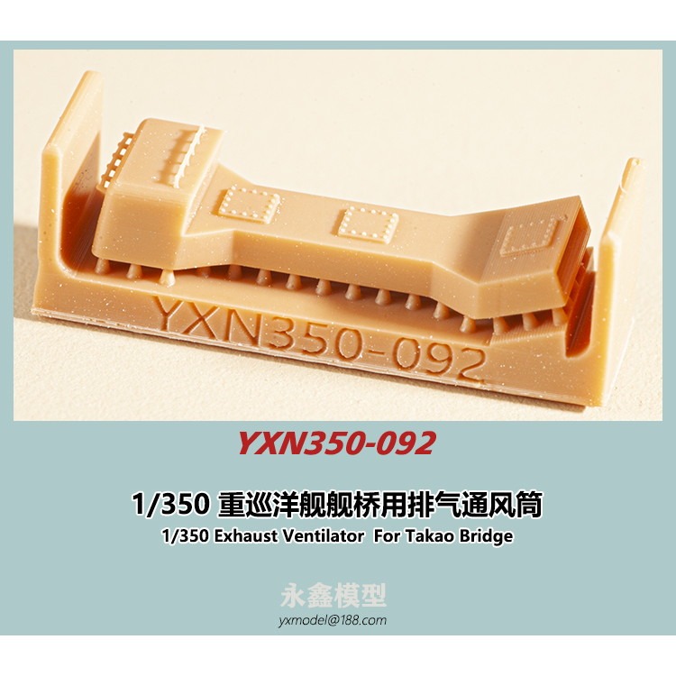 【新製品】YXN350-092 重巡洋艦 高雄 艦橋用 排気通風筒