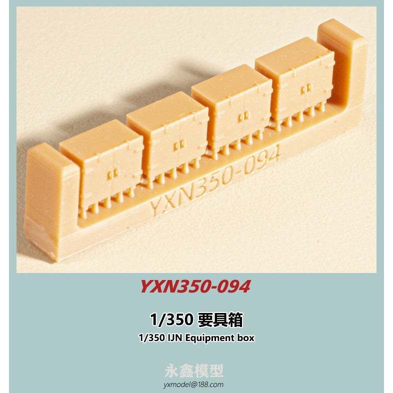 【新製品】YXN350-094 日本海軍 艦艇用 要具箱
