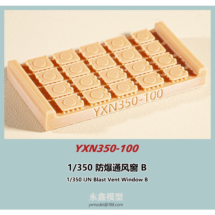 【新製品】YXN350-100 日本海軍 艦艇用 爆風抜き窓