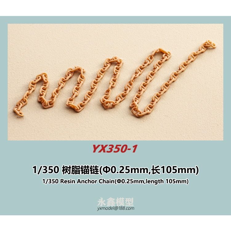 【新製品】YX350-1 1/350スケール θ型アンカーチェーン 全長105mm