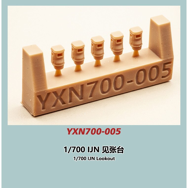 【新製品】YXN700-005 日本海軍 マスト用見張台