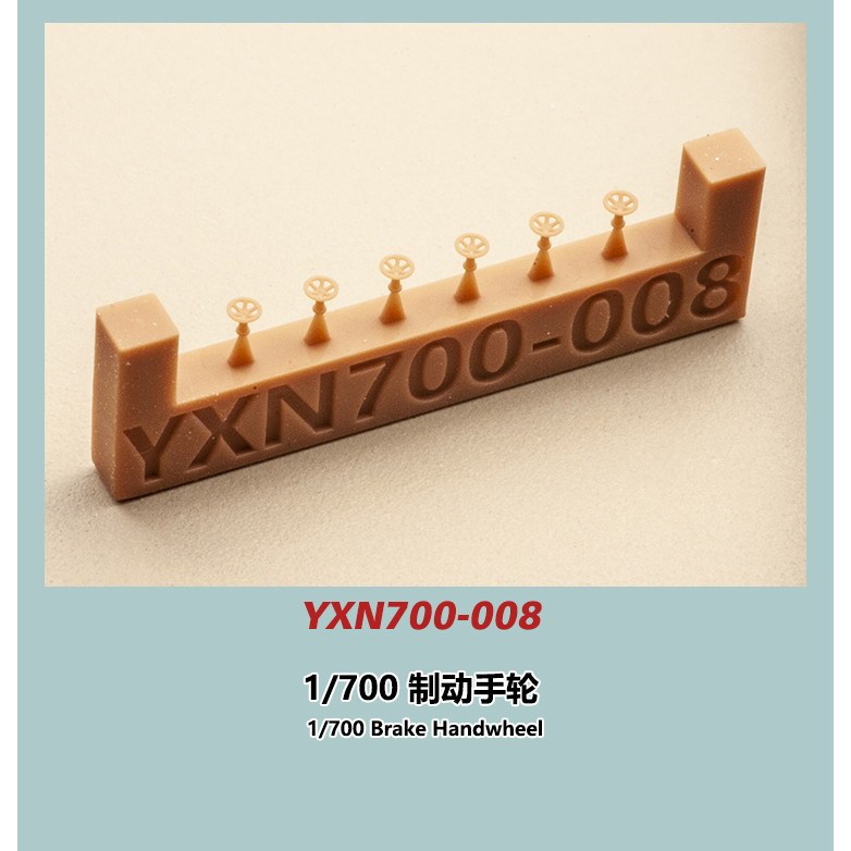 【新製品】YXN700-008 ブレーキハンドル