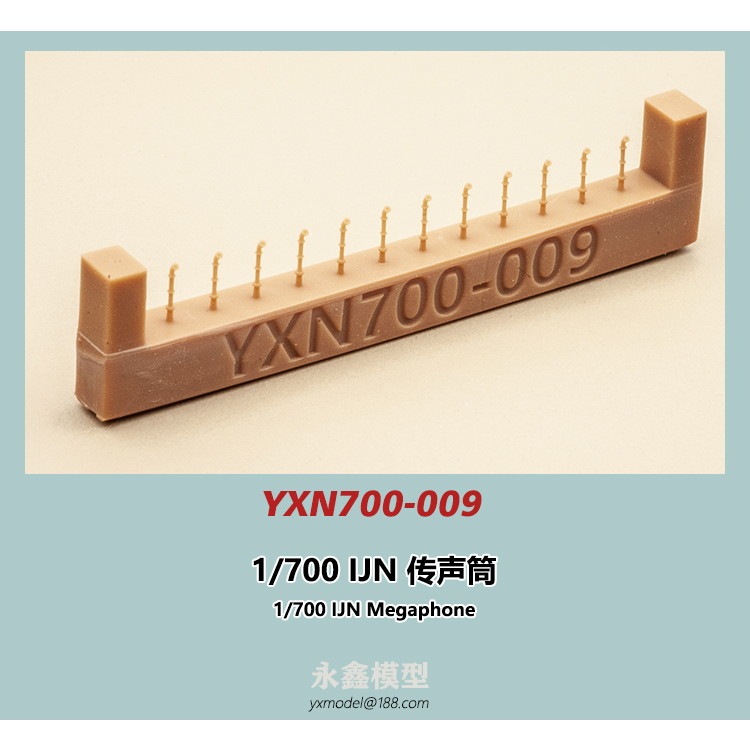 【新製品】YXN700-009 日本海軍 艦艇用 伝声管