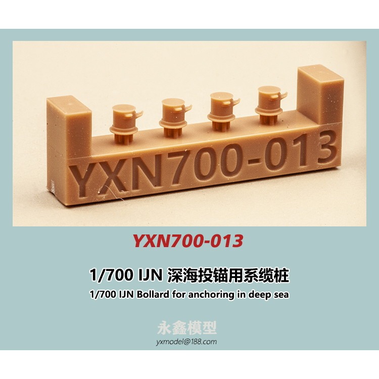 【新製品】YXN700-013 日本海軍 艦艇用 ボラード