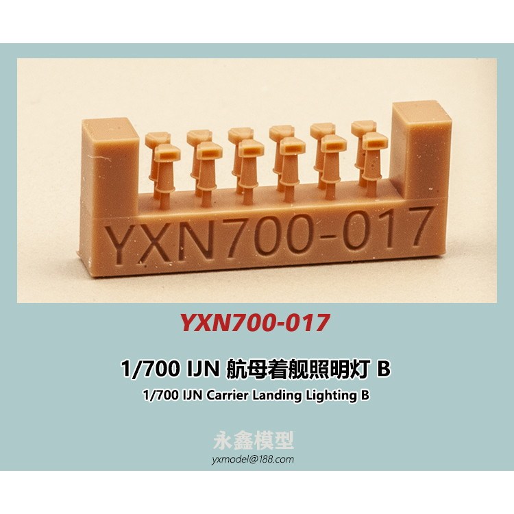 【新製品】YXN700-017 日本海軍 空母着艦照明灯B