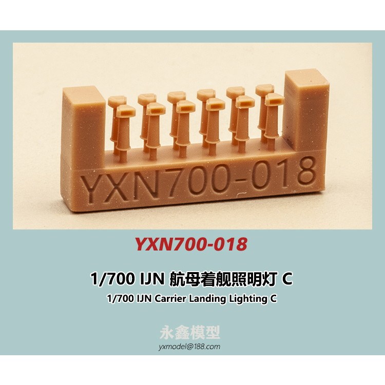 【新製品】YXN700-018 日本海軍 空母着艦照明灯C