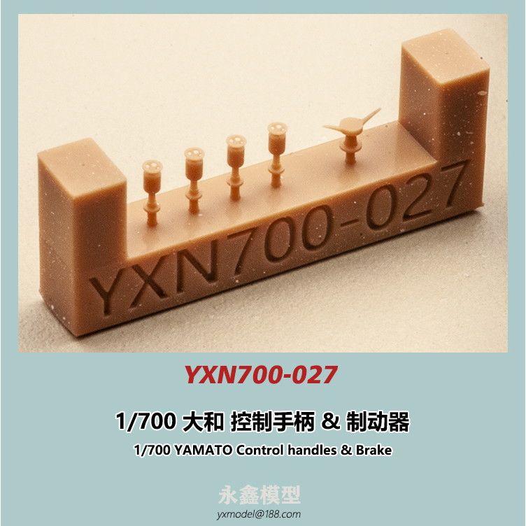 【新製品】YXN700-027 大和型戦艦 制御ハンドル&ブレーキ