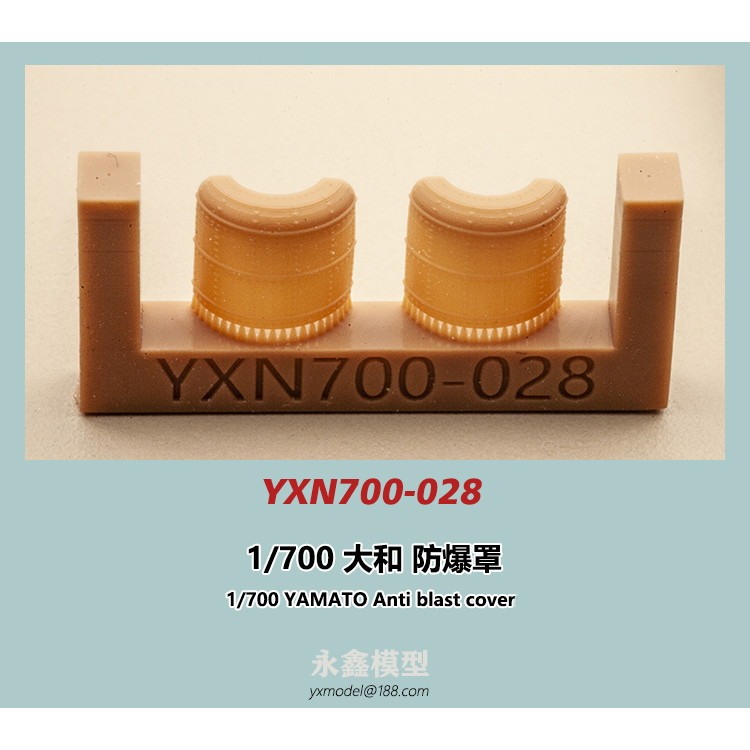 【新製品】YXN700-028 大和型戦艦 爆風除けカバー