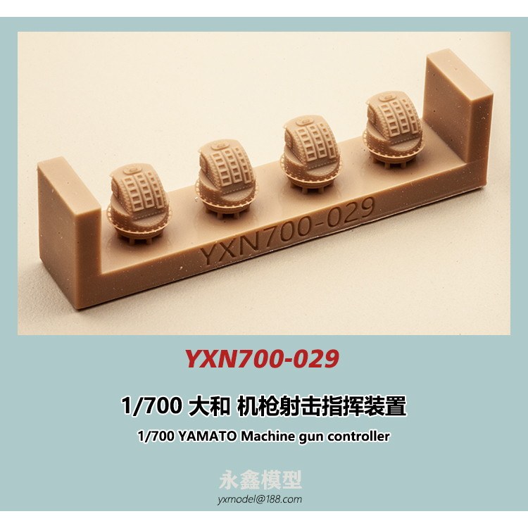 【新製品】YXN700-029 大和型戦艦 機銃射撃指揮装置