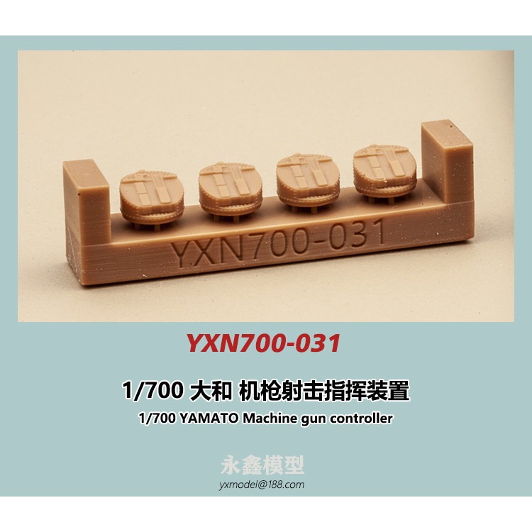 【新製品】YXN700-031 大和型戦艦 機銃射撃指揮装置