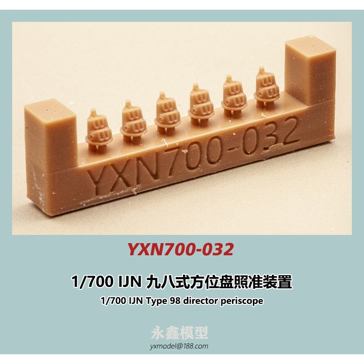 【新製品】YXN700-032 九八式方位盤照準装置