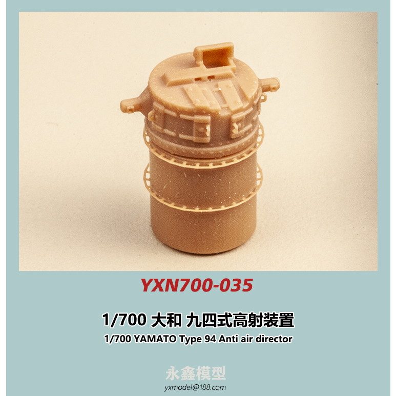 【新製品】YXN700-035 大和型戦艦 九四式高射装置