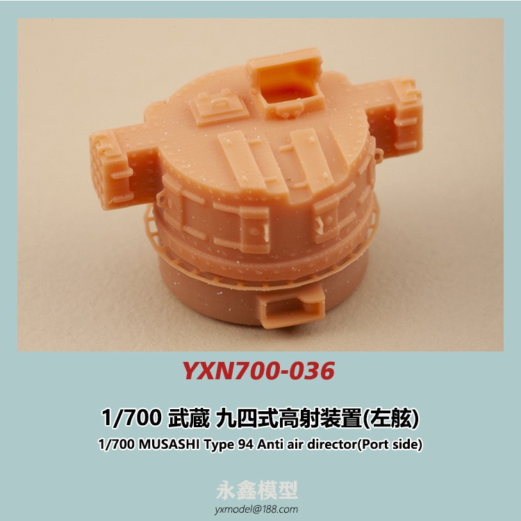 【新製品】YXN700-036 戦艦 武蔵 九四式高射装置(左舷)