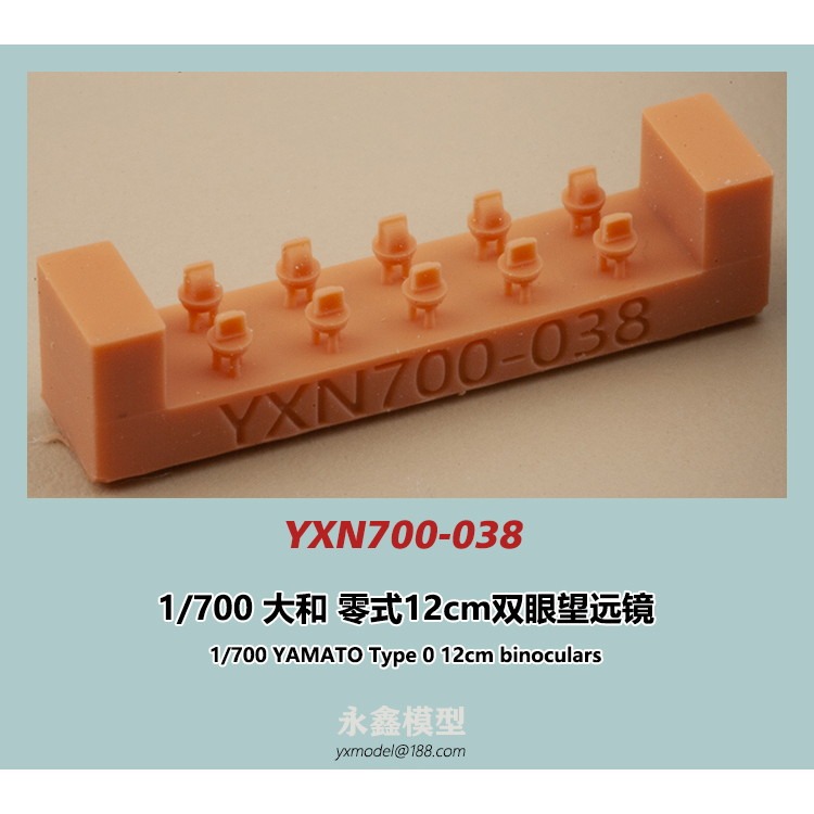 【新製品】YXN700-038 戦艦 大和 零式12cm双眼望遠鏡