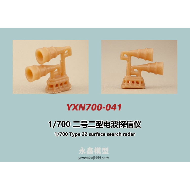 【新製品】YXN700-041 二号二型電波探信儀