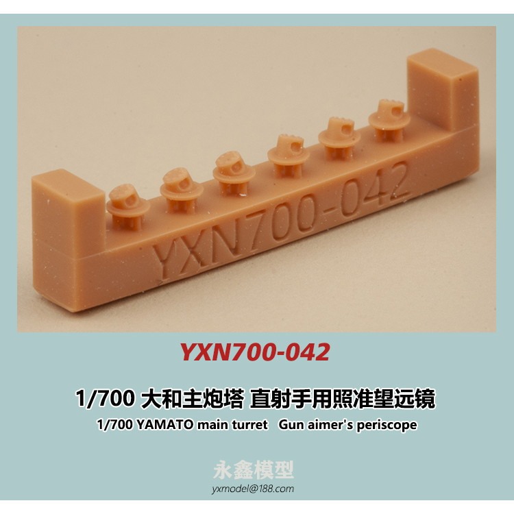 【新製品】YXN700-042 戦艦 大和主砲塔 直射手用照準望遠鏡