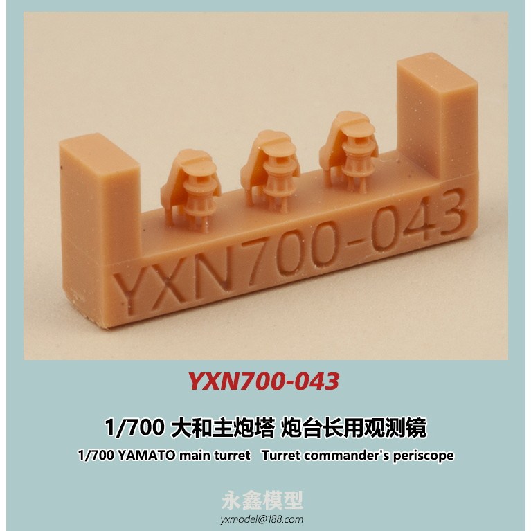 【新製品】YXN700-043 戦艦 大和主砲塔 砲台長用観測鏡
