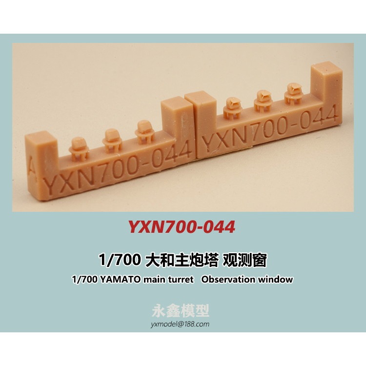 【新製品】YXN700-044 戦艦 大和主砲塔 観測窓